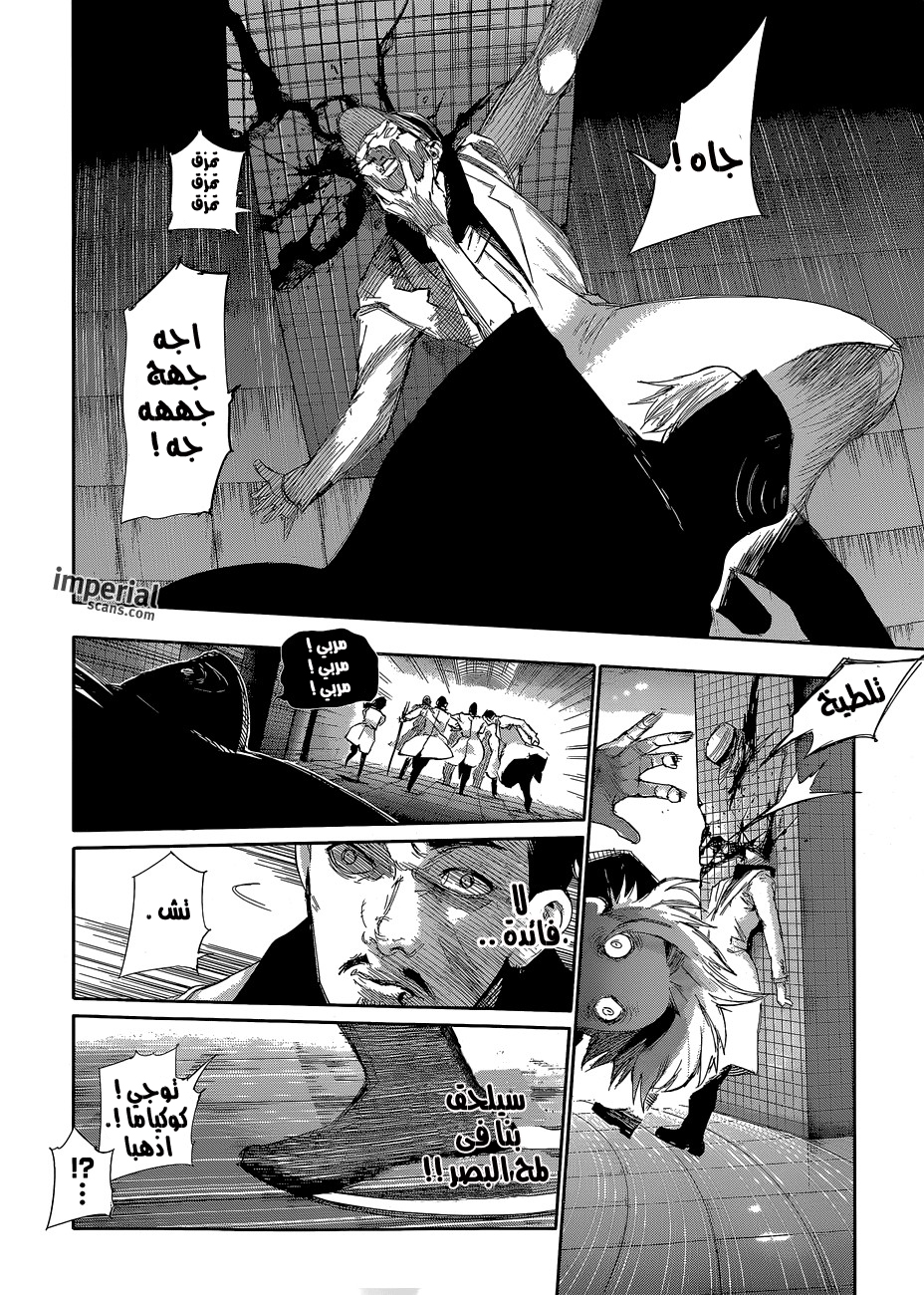 Tokyo Ghoul: Re: Chapter 22 - Page 6