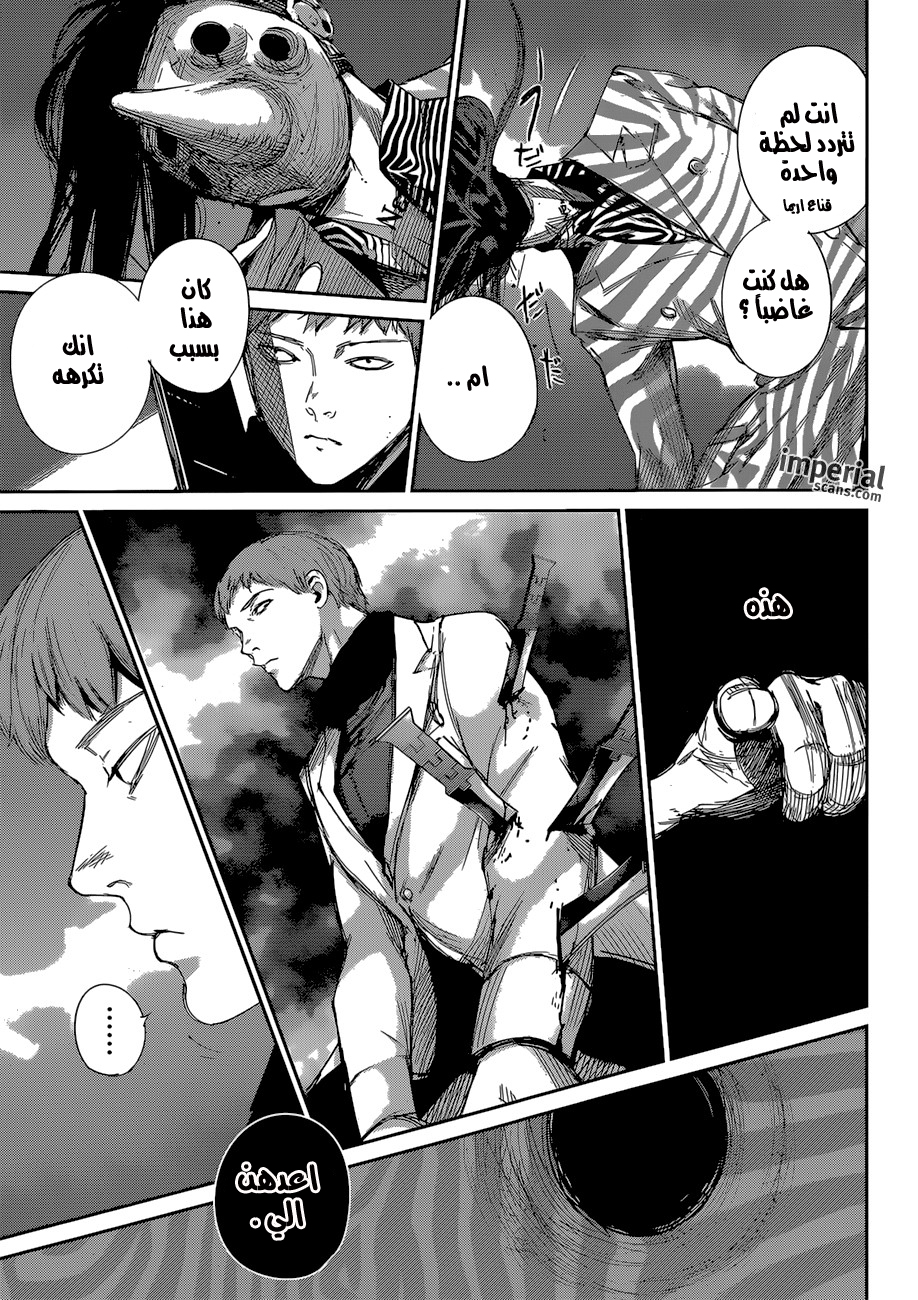 Tokyo Ghoul: Re: Chapter 22 - Page 15