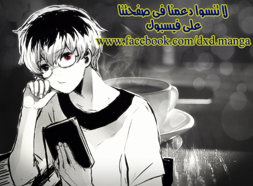 Tokyo Ghoul: Re: Chapter 22 - Page 21