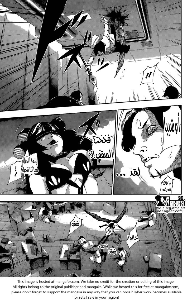 Tokyo Ghoul: Re: Chapter 23 - Page 10