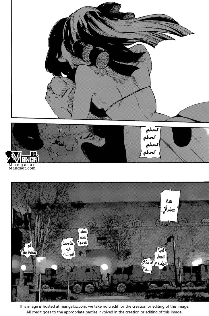 Tokyo Ghoul: Re: Chapter 23 - Page 13