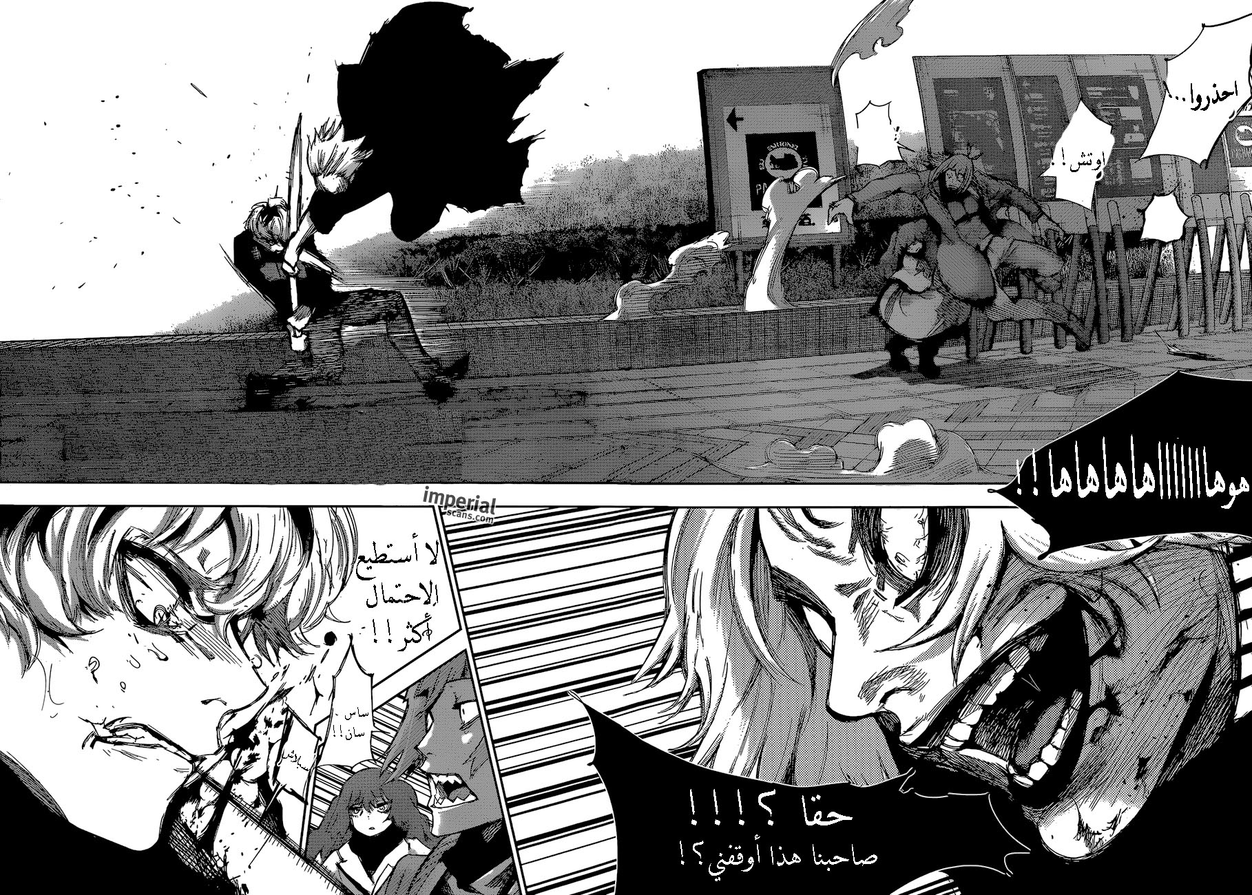 Tokyo Ghoul: Re: Chapter 25 - Page 3