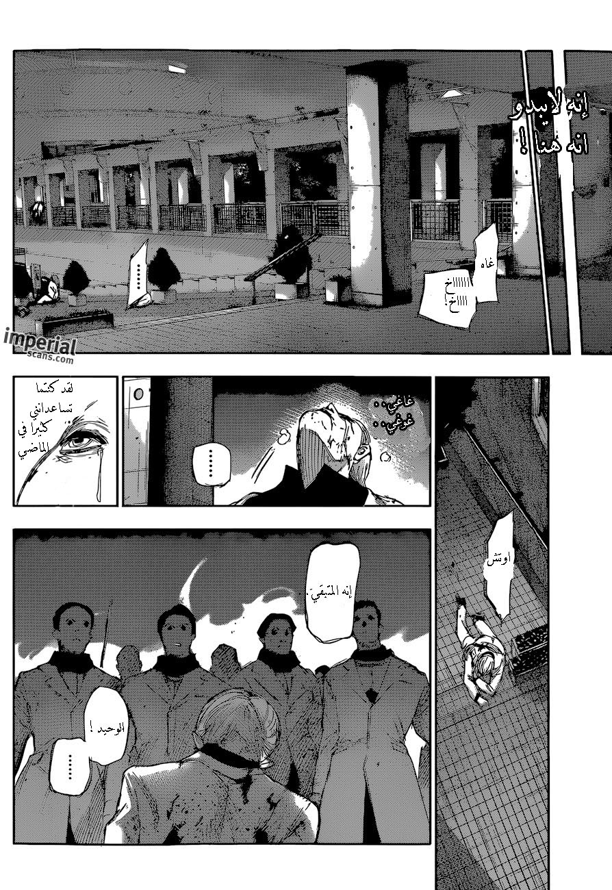 Tokyo Ghoul: Re: Chapter 25 - Page 16