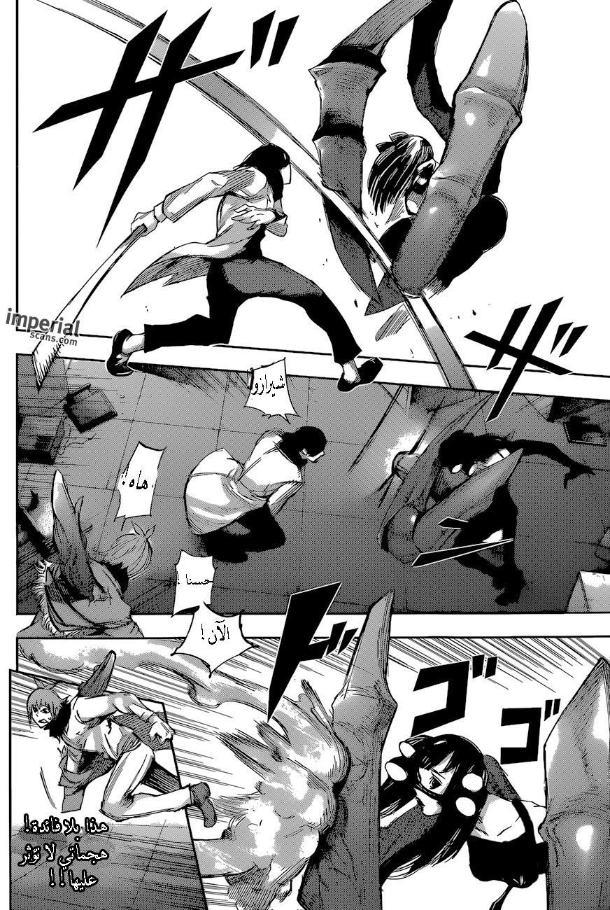 Tokyo Ghoul: Re: Chapter 27 - Page 5