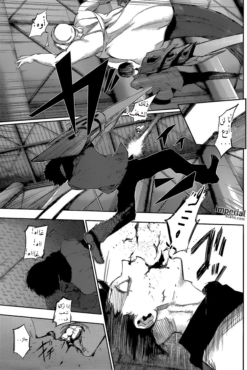 Tokyo Ghoul: Re: Chapter 27 - Page 14