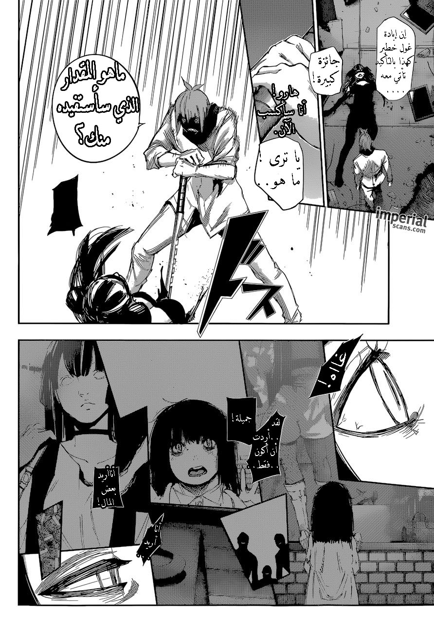 Tokyo Ghoul: Re: Chapter 28 - Page 9