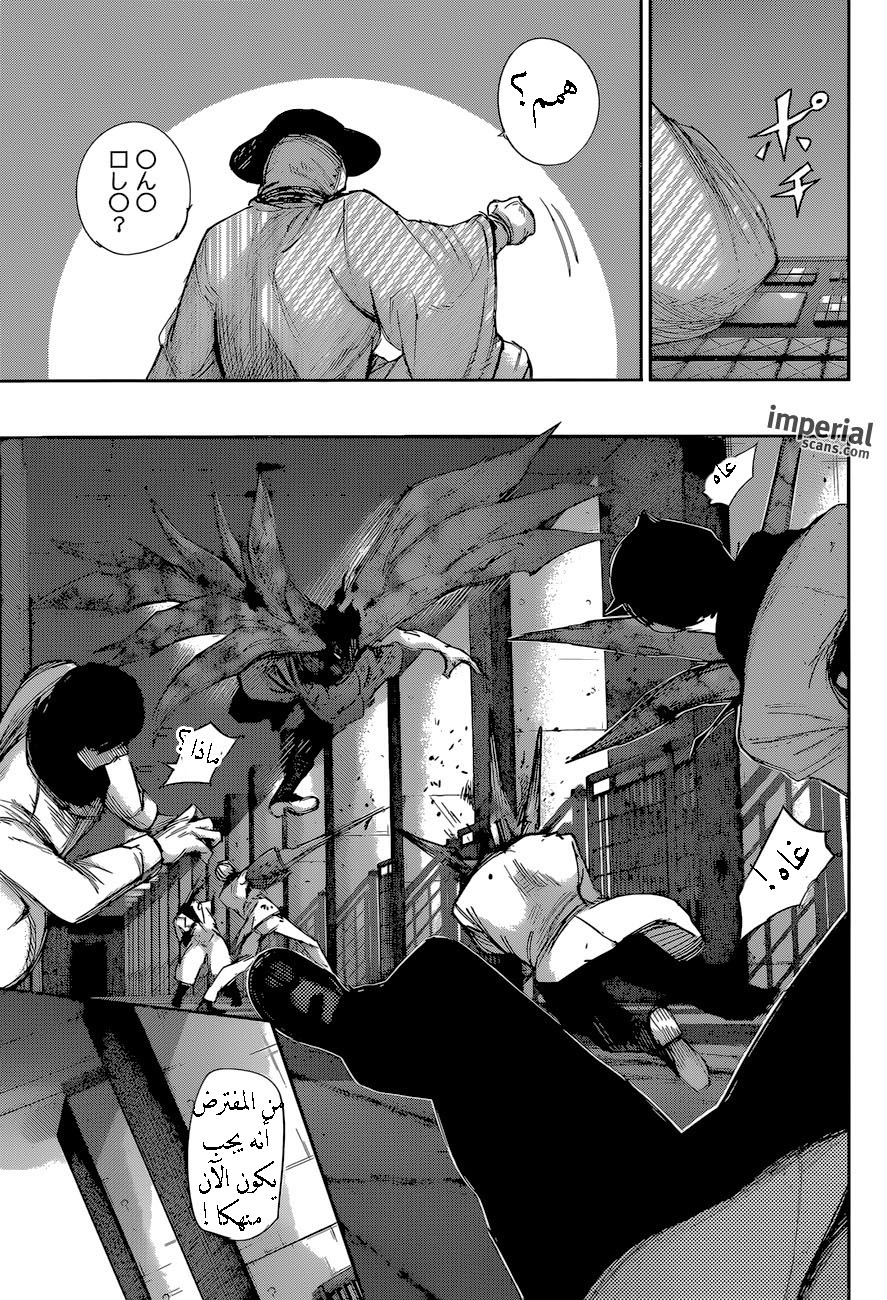 Tokyo Ghoul: Re: Chapter 28 - Page 14