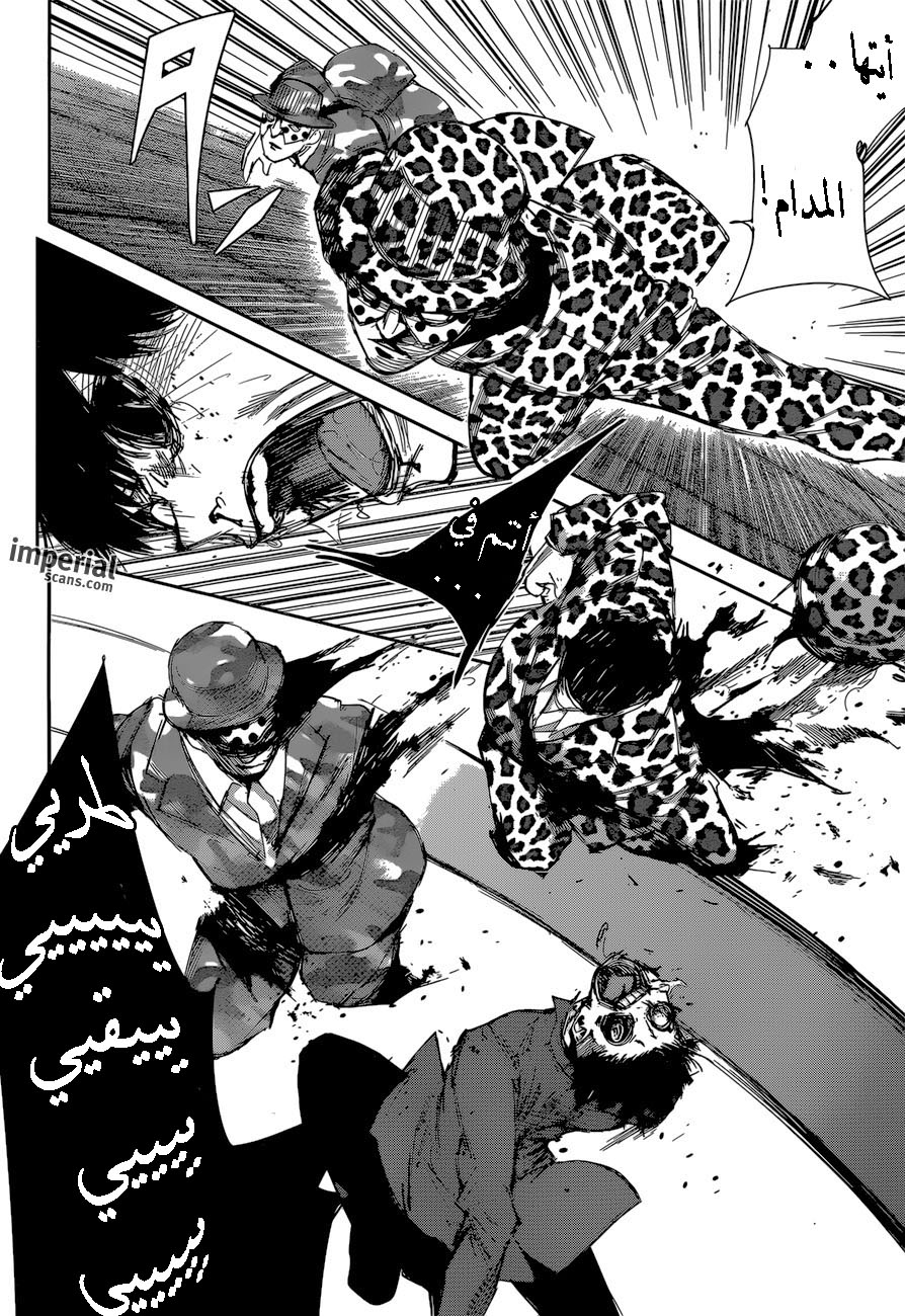 Tokyo Ghoul: Re: Chapter 29 - Page 7