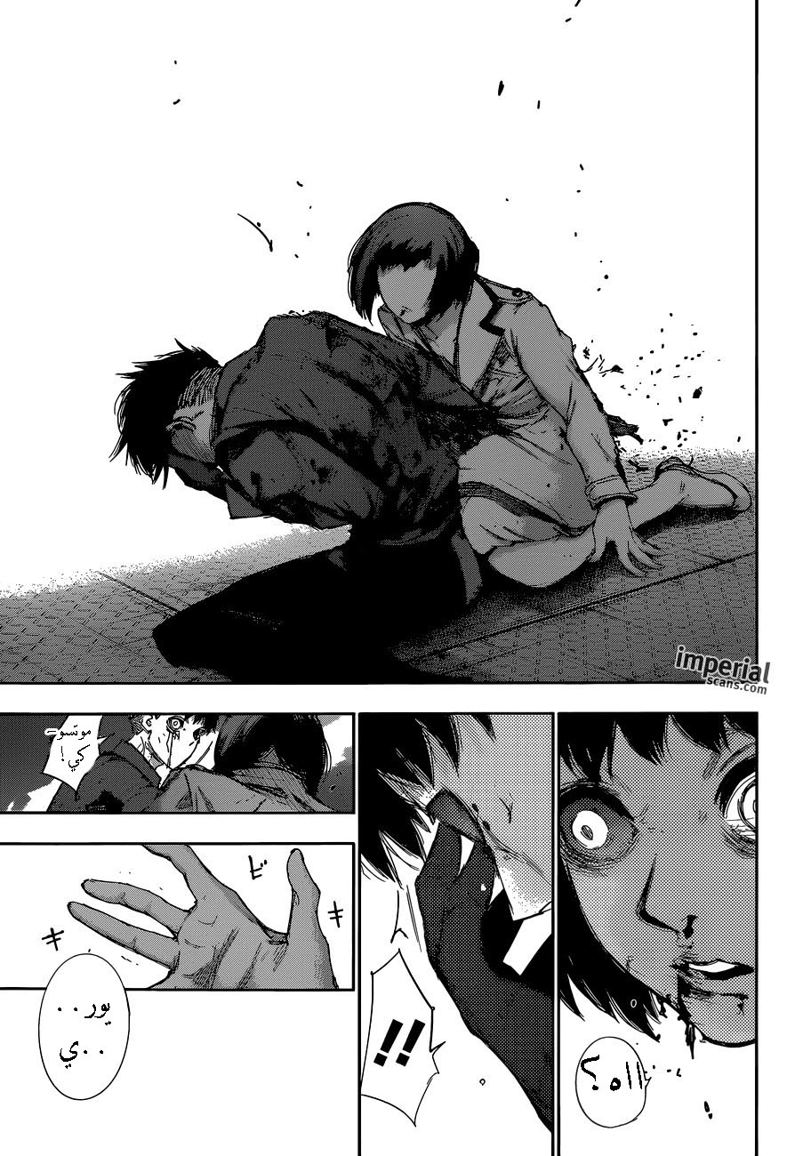 Tokyo Ghoul: Re: Chapter 29 - Page 12