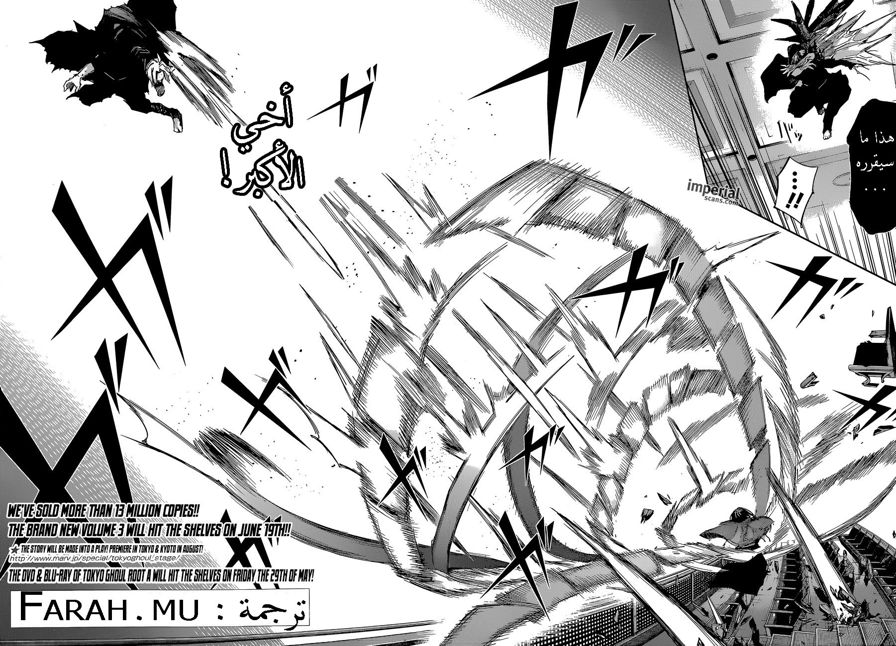 Tokyo Ghoul: Re: Chapter 30 - Page 3