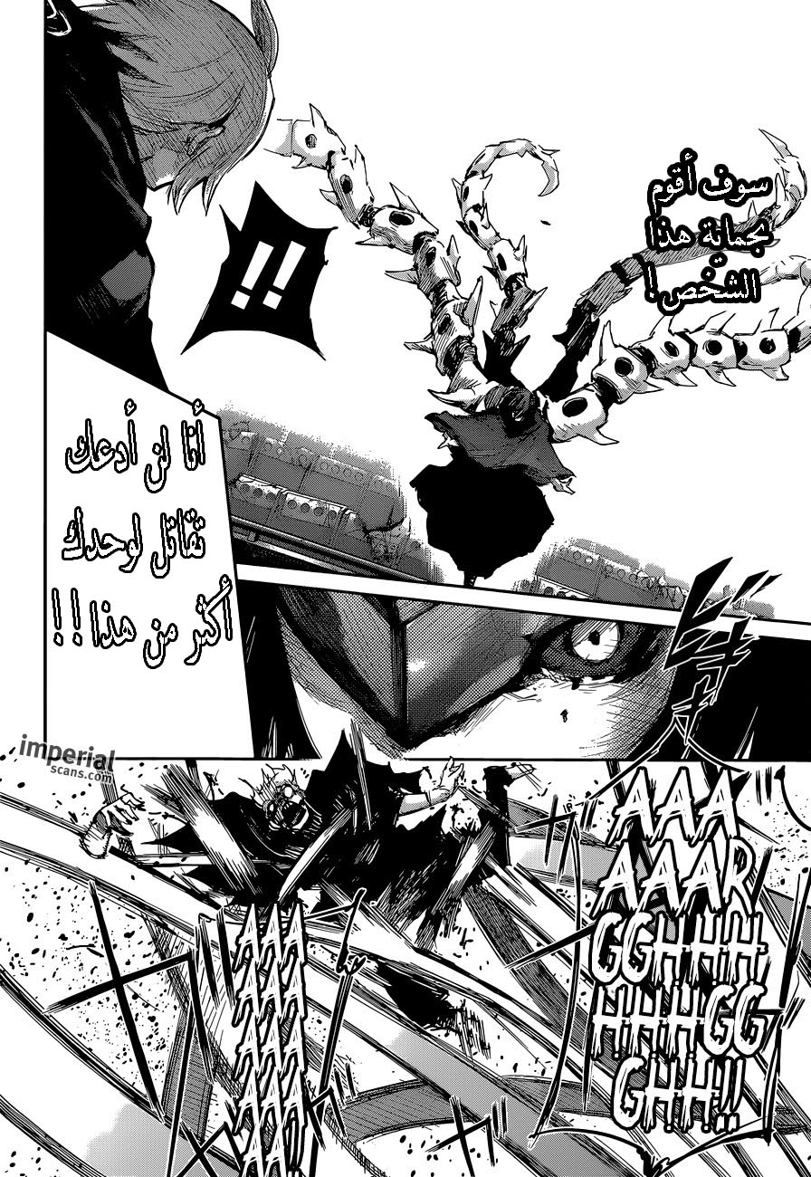 Tokyo Ghoul: Re: Chapter 30 - Page 6