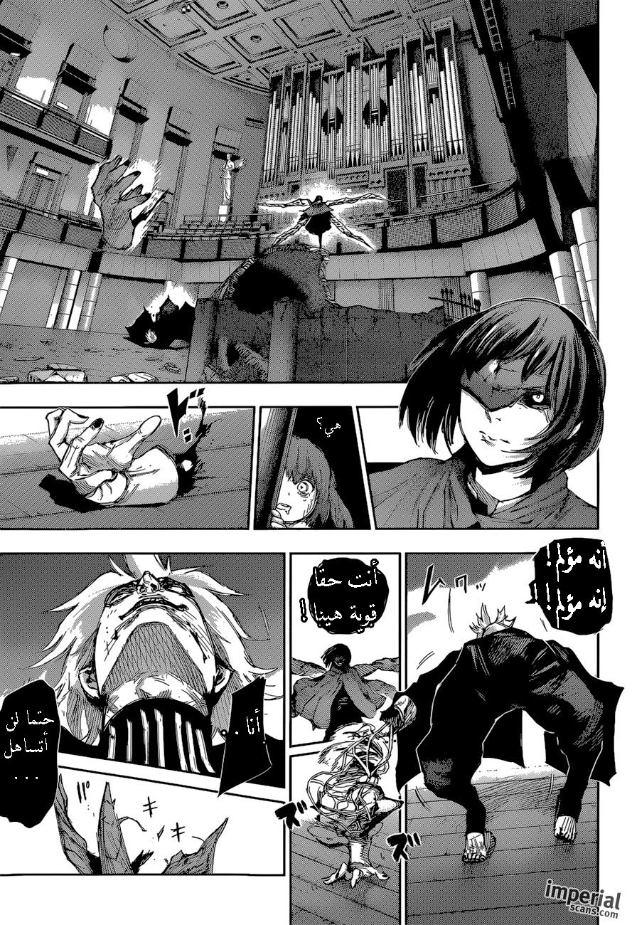 Tokyo Ghoul: Re: Chapter 30 - Page 7