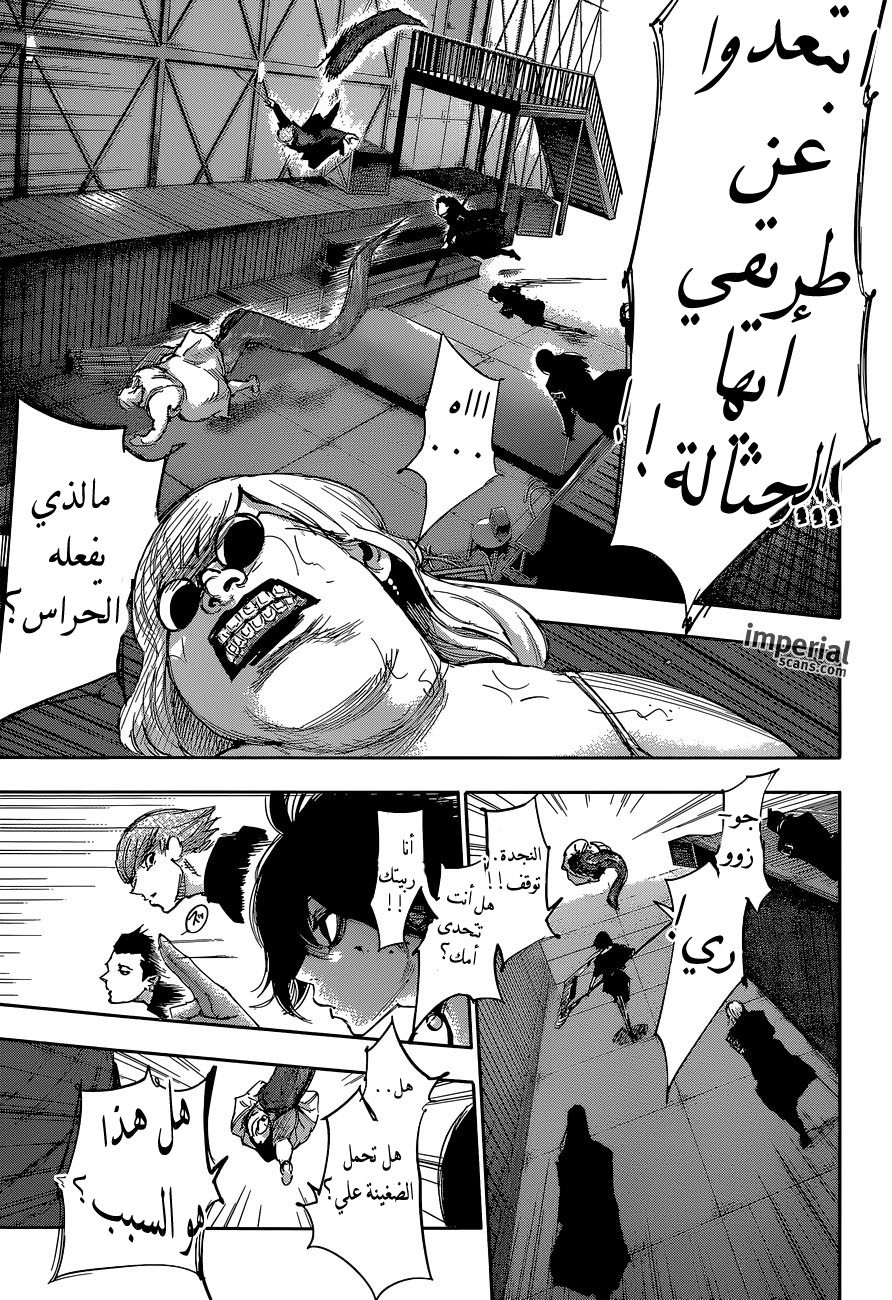 Tokyo Ghoul: Re: Chapter 30 - Page 9