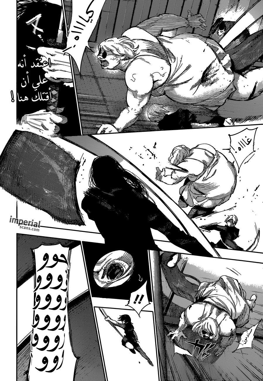 Tokyo Ghoul: Re: Chapter 30 - Page 10