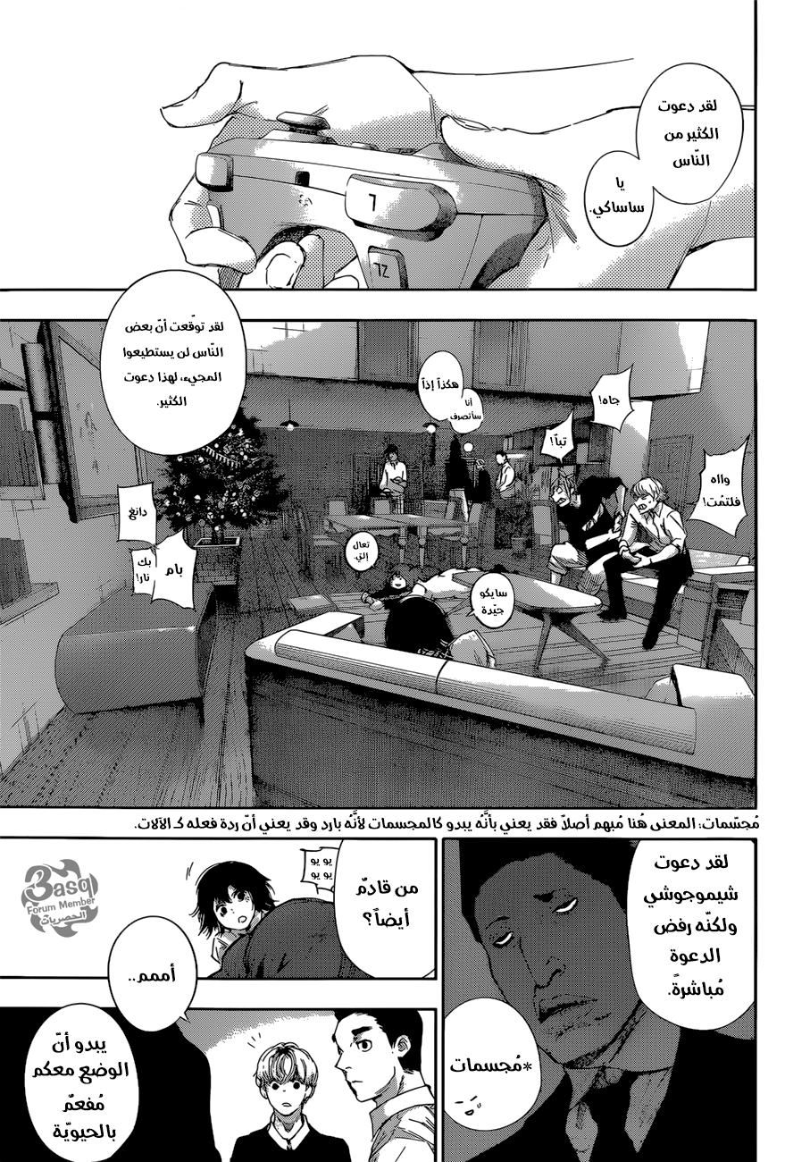 Tokyo Ghoul: Re: Chapter 31.5 - Page 9