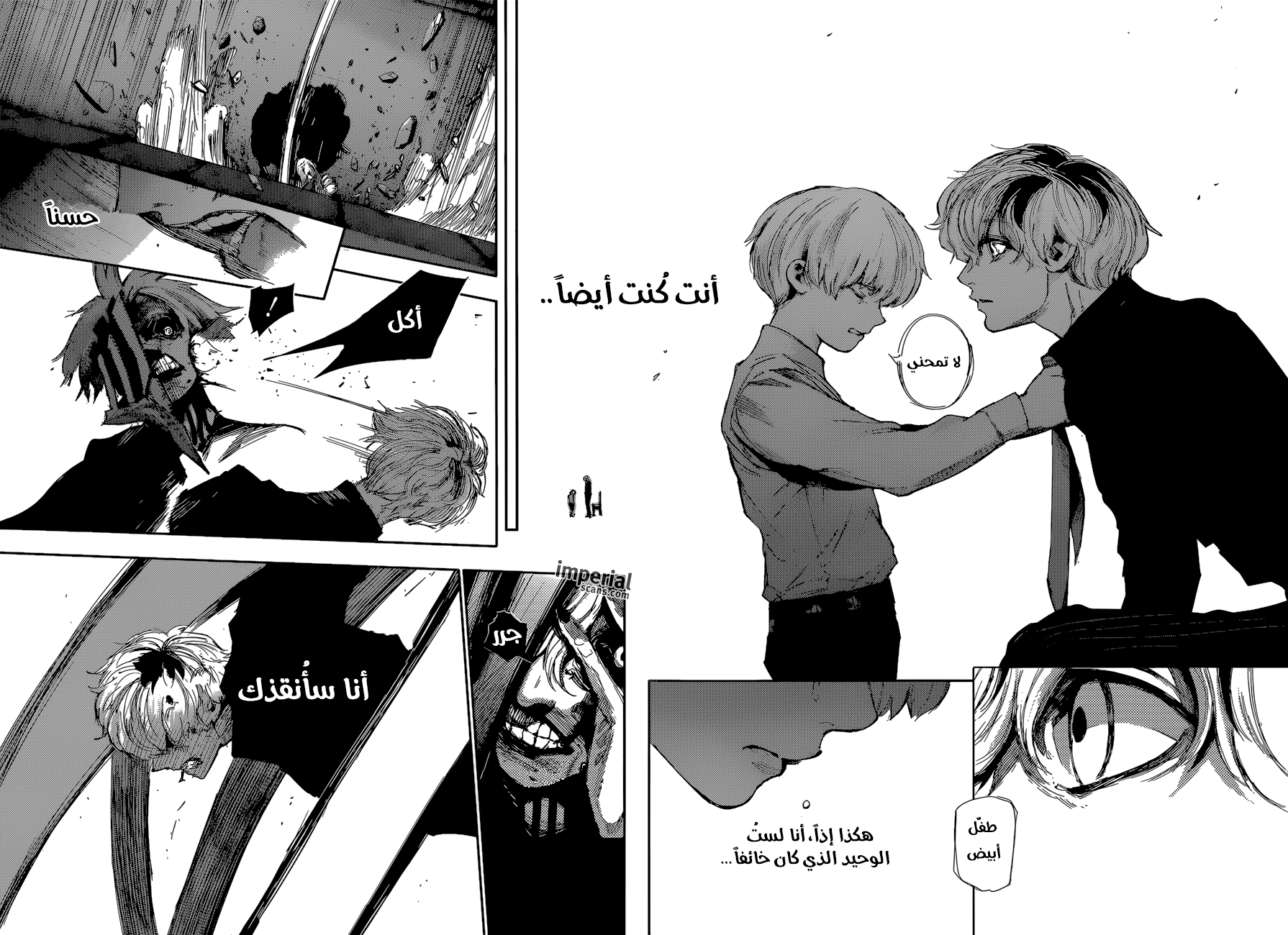 Tokyo Ghoul: Re: Chapter 31 - Page 7