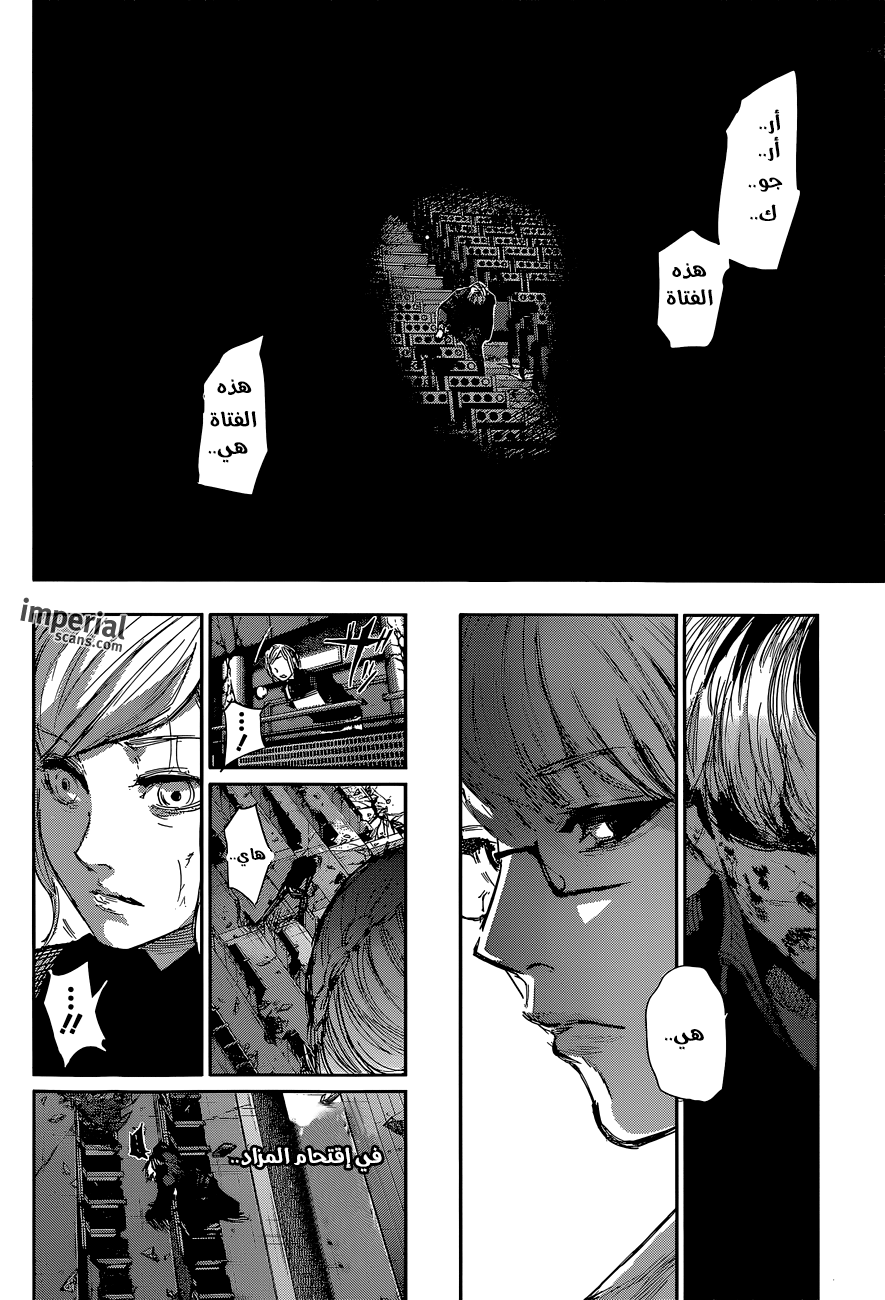 Tokyo Ghoul: Re: Chapter 31 - Page 13