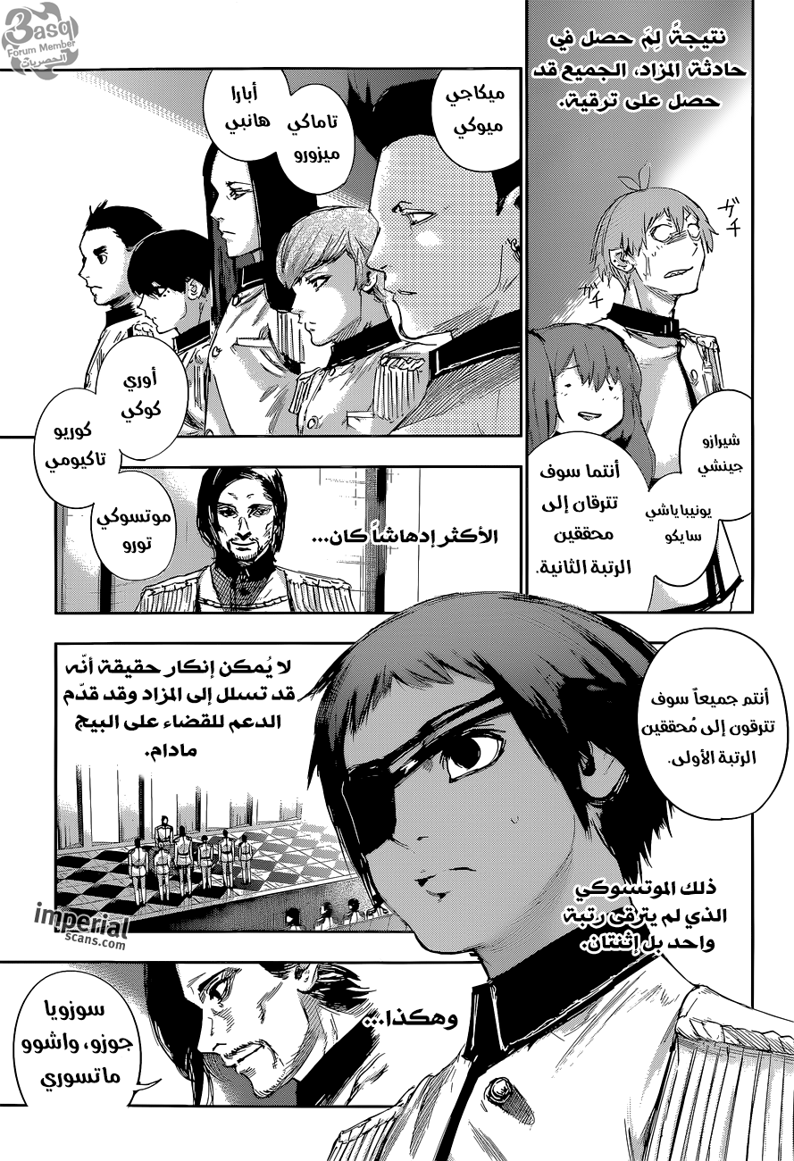 Tokyo Ghoul: Re: Chapter 32 - Page 4