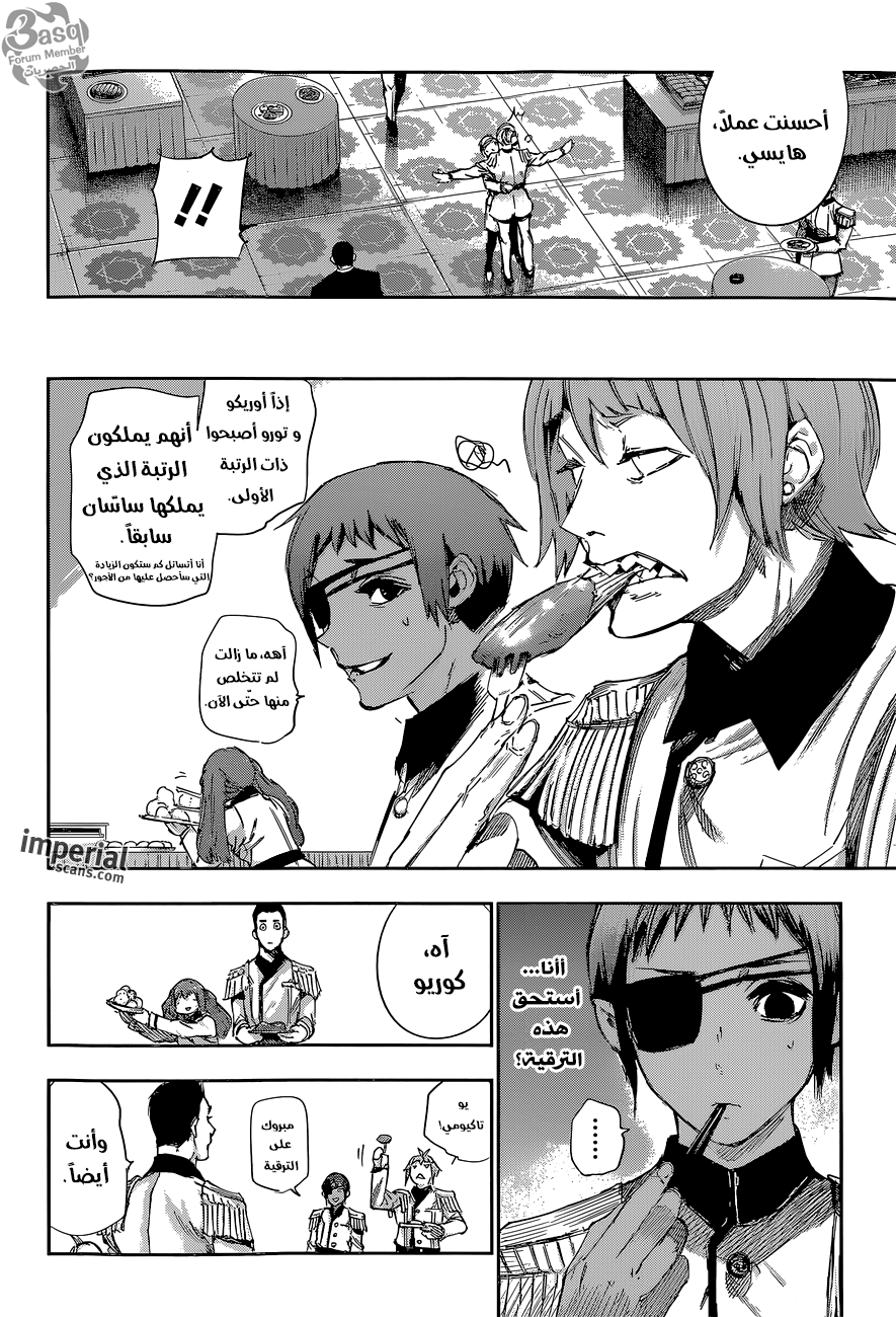 Tokyo Ghoul: Re: Chapter 32 - Page 7