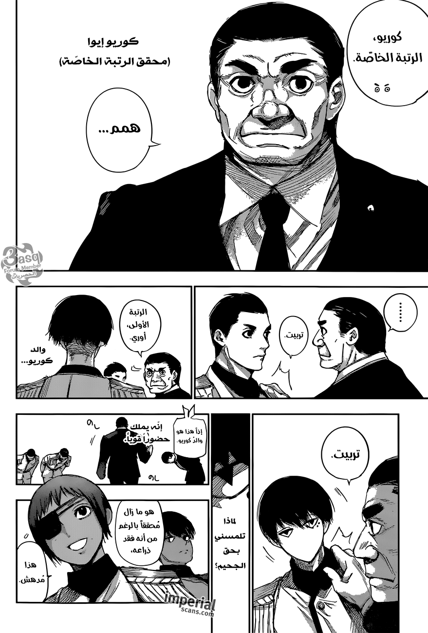 Tokyo Ghoul: Re: Chapter 32 - Page 9