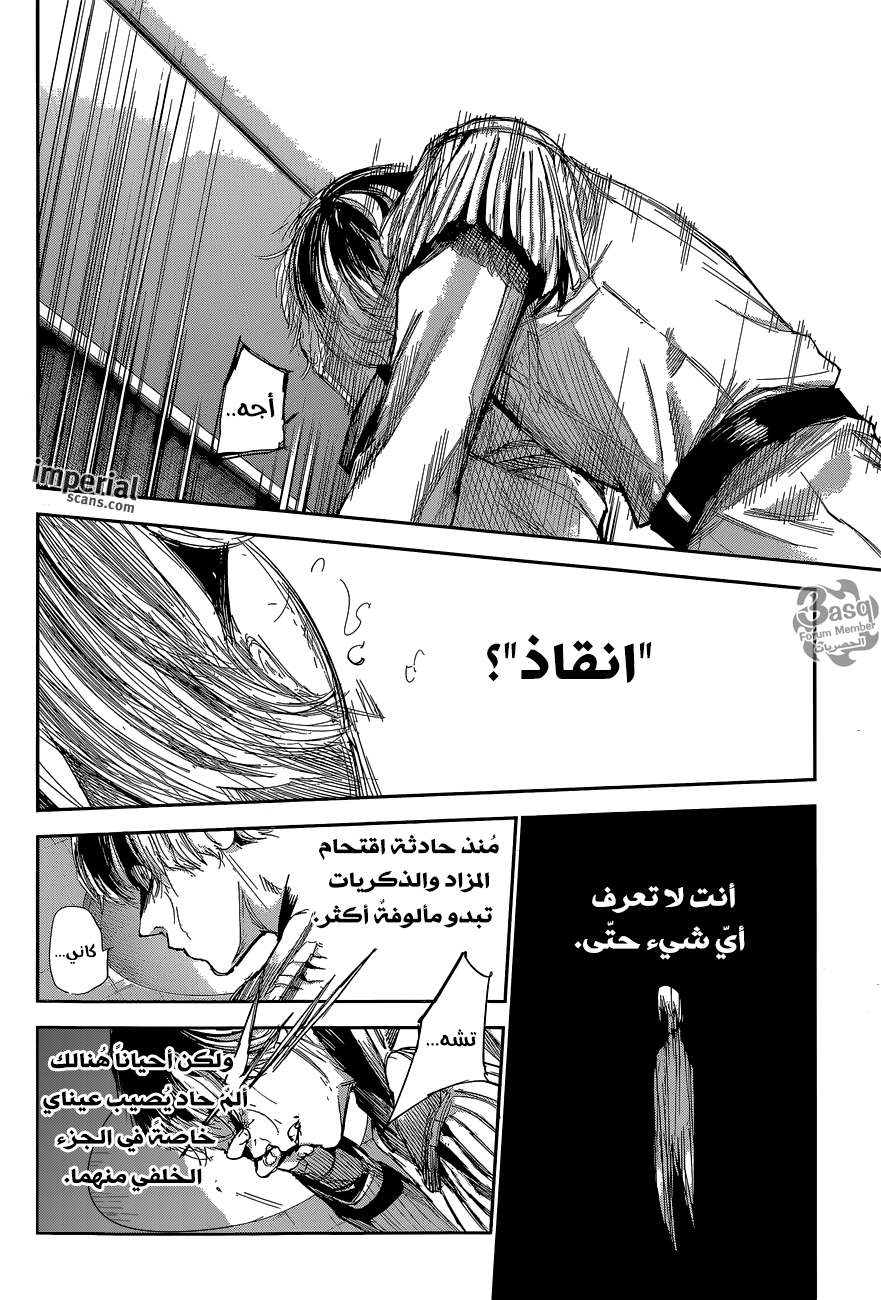 Tokyo Ghoul: Re: Chapter 32 - Page 13