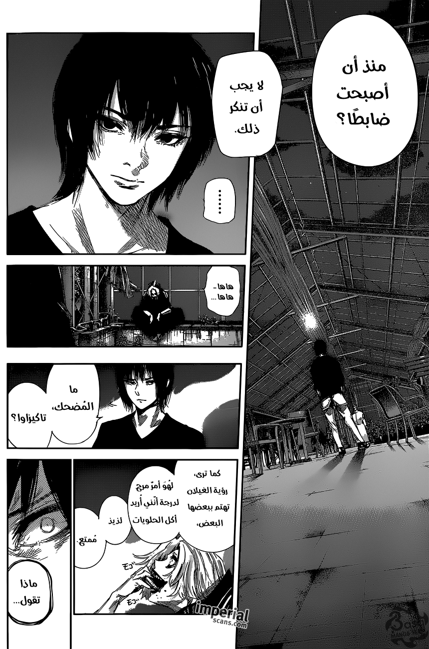 Tokyo Ghoul: Re: Chapter 33 - Page 9