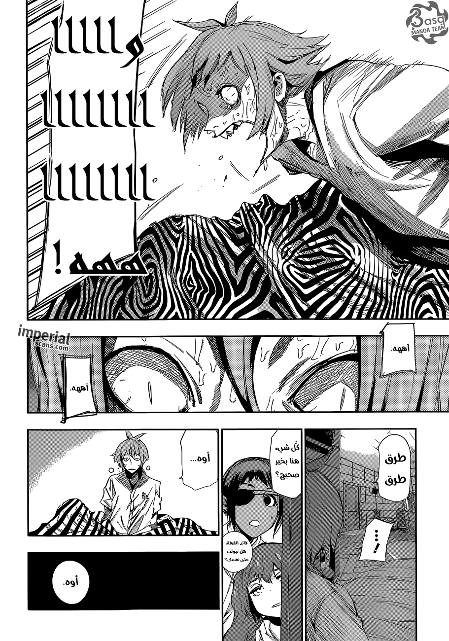 Tokyo Ghoul: Re: Chapter 34 - Page 3