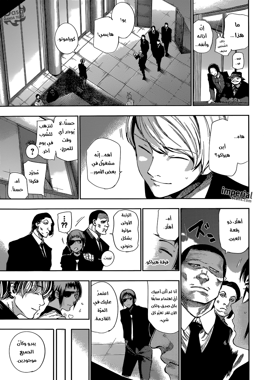 Tokyo Ghoul: Re: Chapter 34 - Page 6