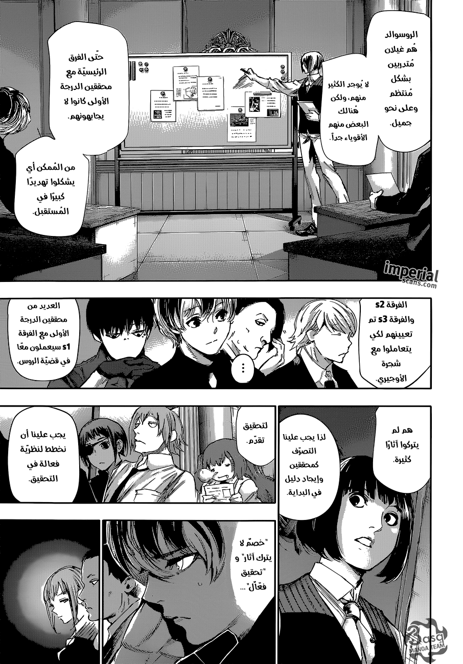 Tokyo Ghoul: Re: Chapter 34 - Page 8