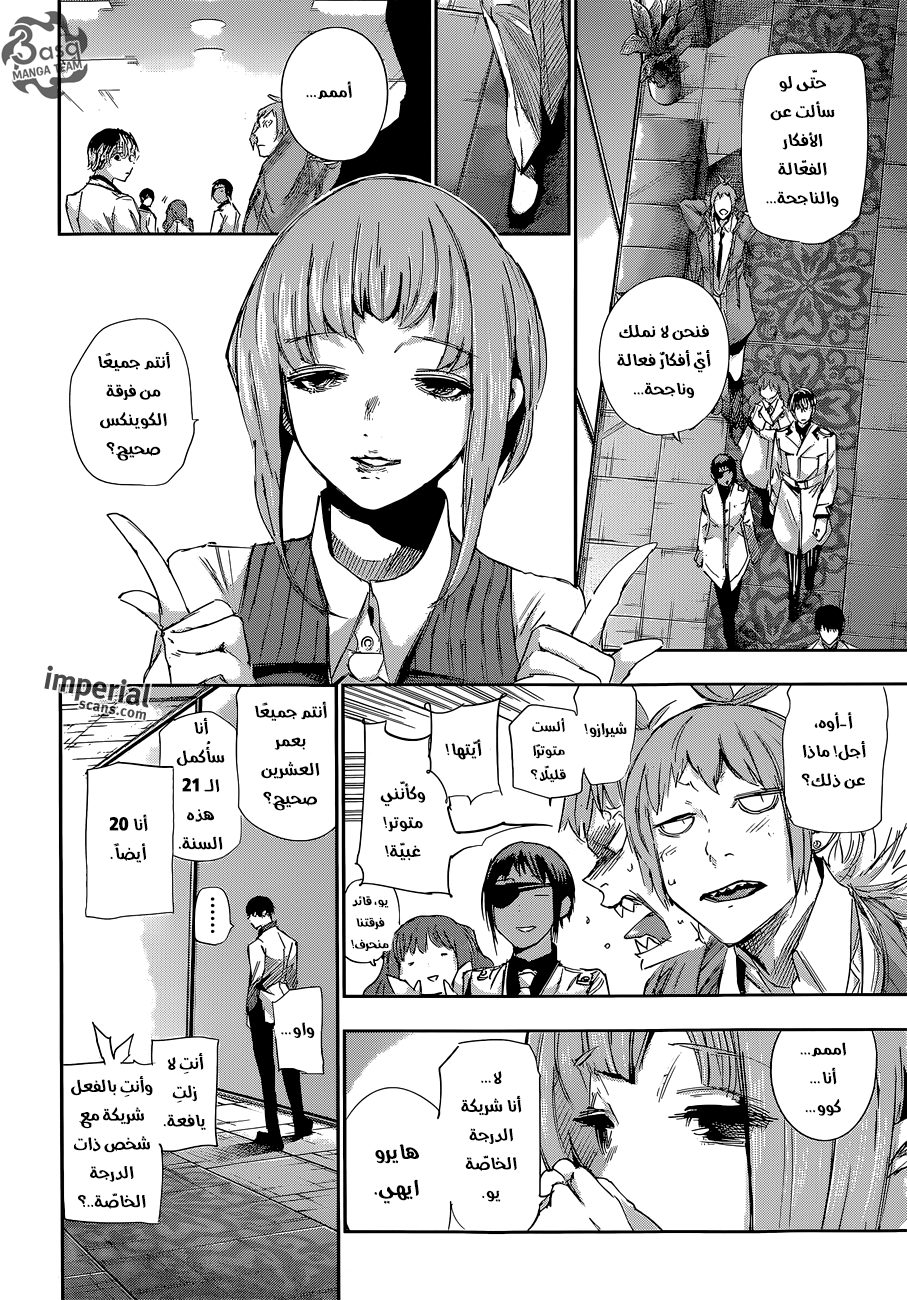 Tokyo Ghoul: Re: Chapter 34 - Page 9
