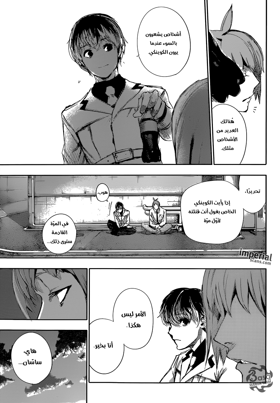 Tokyo Ghoul: Re: Chapter 34 - Page 14