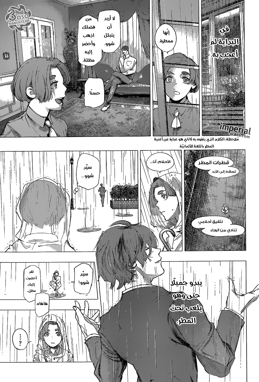 Tokyo Ghoul: Re: Chapter 35 - Page 4