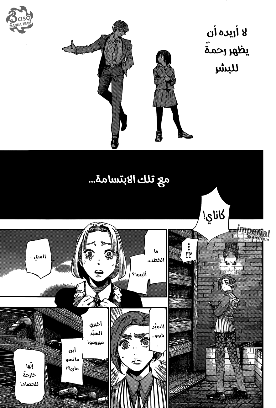 Tokyo Ghoul: Re: Chapter 35 - Page 6