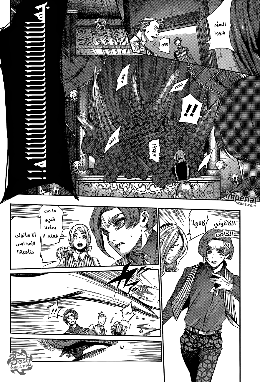 Tokyo Ghoul: Re: Chapter 35 - Page 7