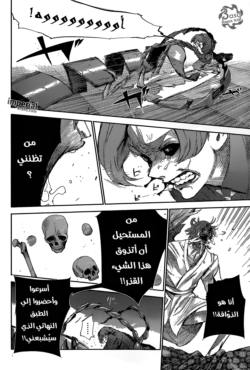 Tokyo Ghoul: Re: Chapter 35 - Page 9