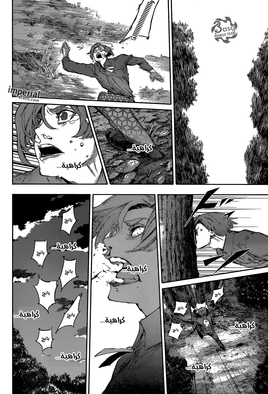 Tokyo Ghoul: Re: Chapter 35 - Page 13