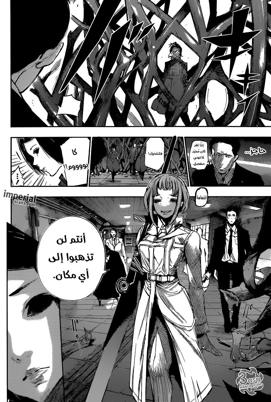 Tokyo Ghoul: Re: Chapter 35 - Page 17