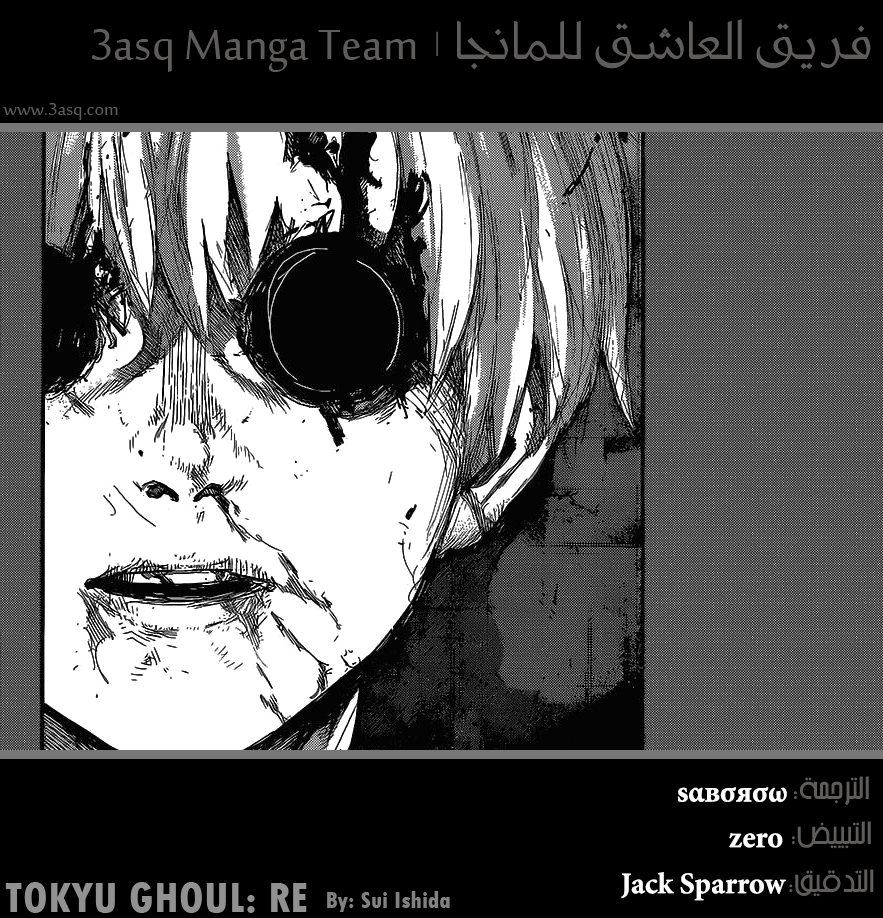 Tokyo Ghoul: Re: Chapter 36 - Page 2