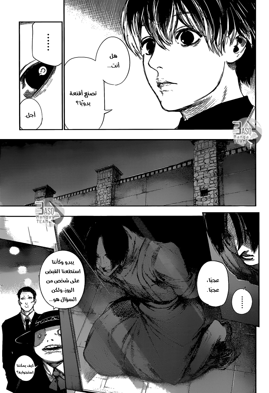 Tokyo Ghoul: Re: Chapter 36 - Page 8