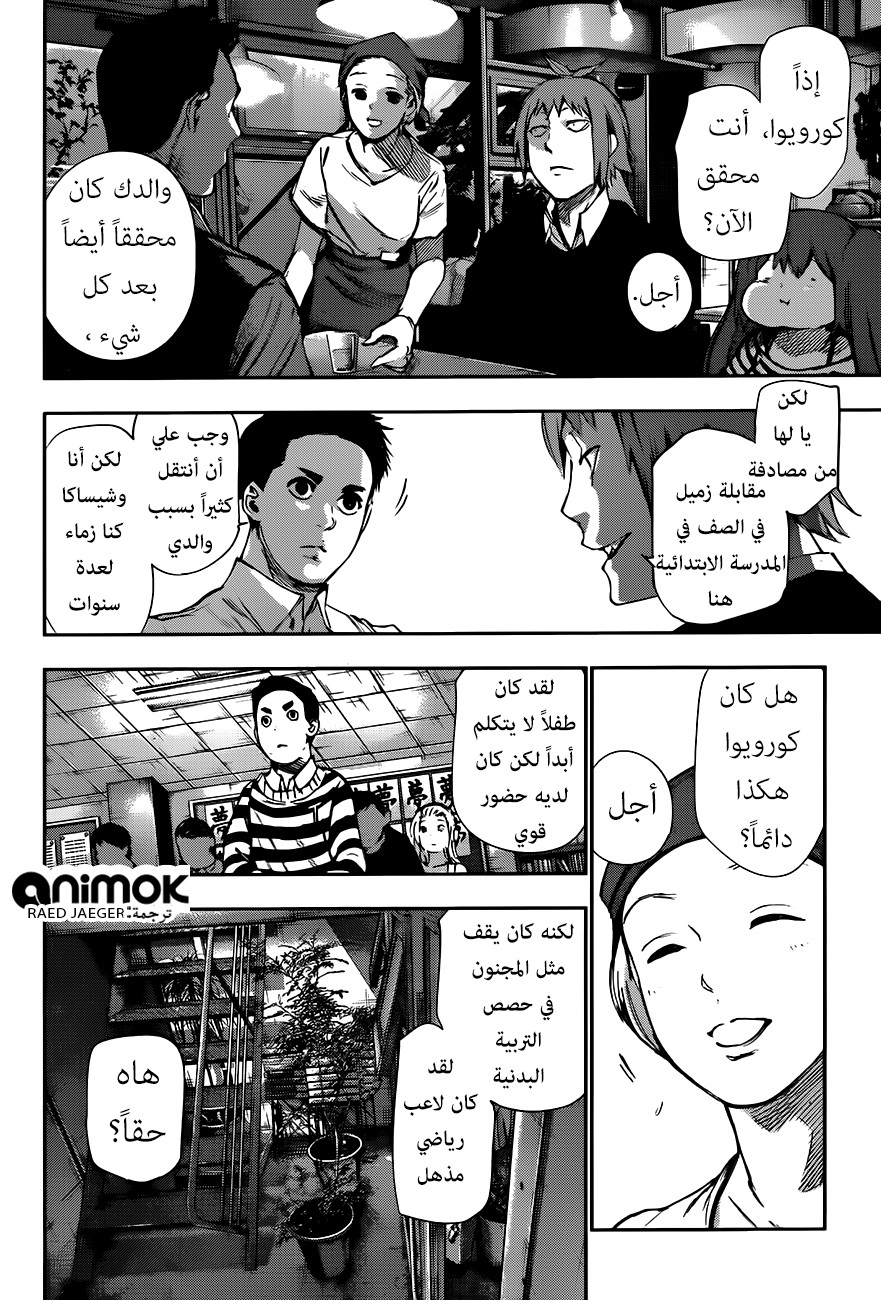 Tokyo Ghoul: Re: Chapter 37 - Page 3