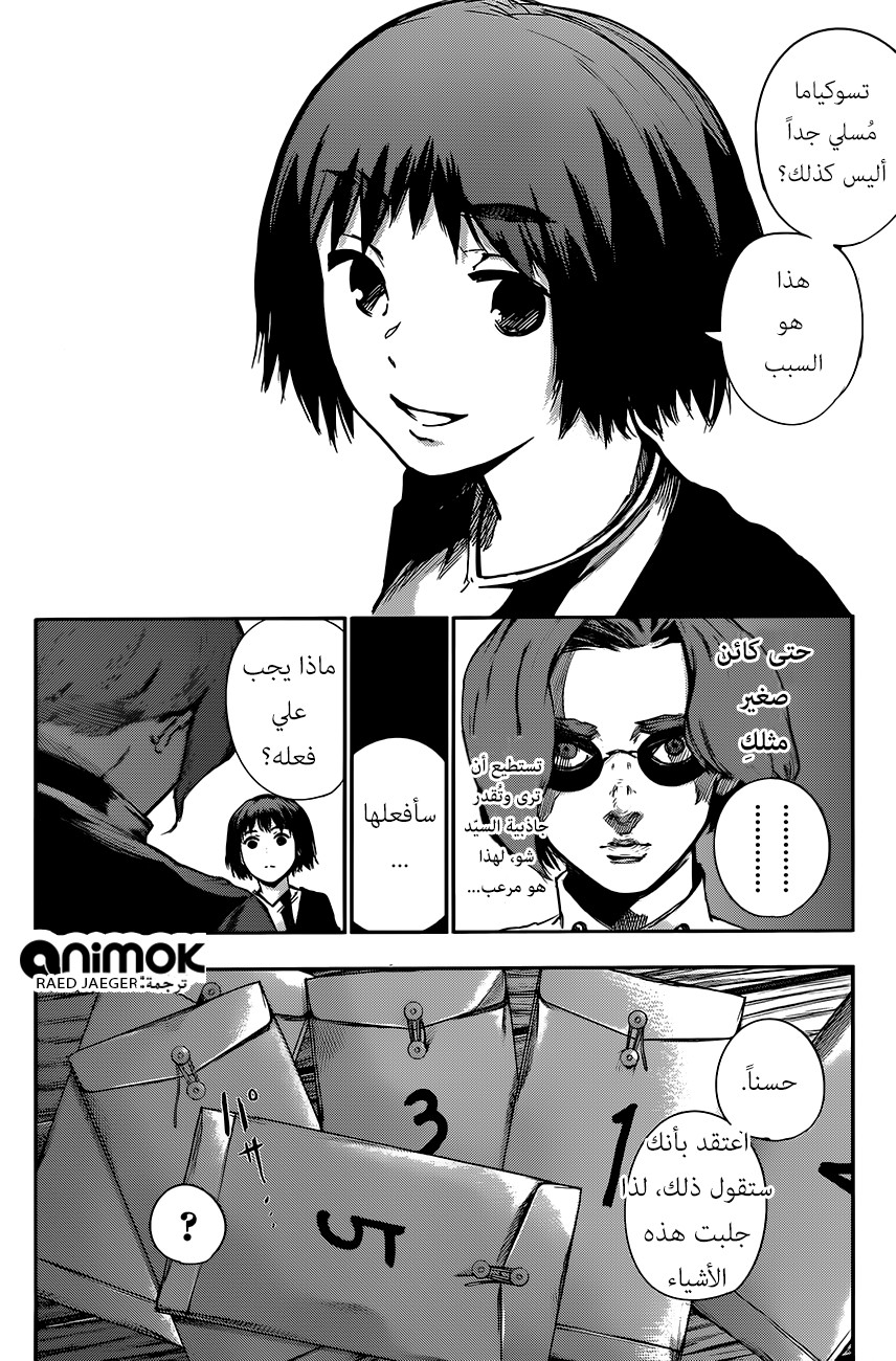 Tokyo Ghoul: Re: Chapter 37 - Page 17
