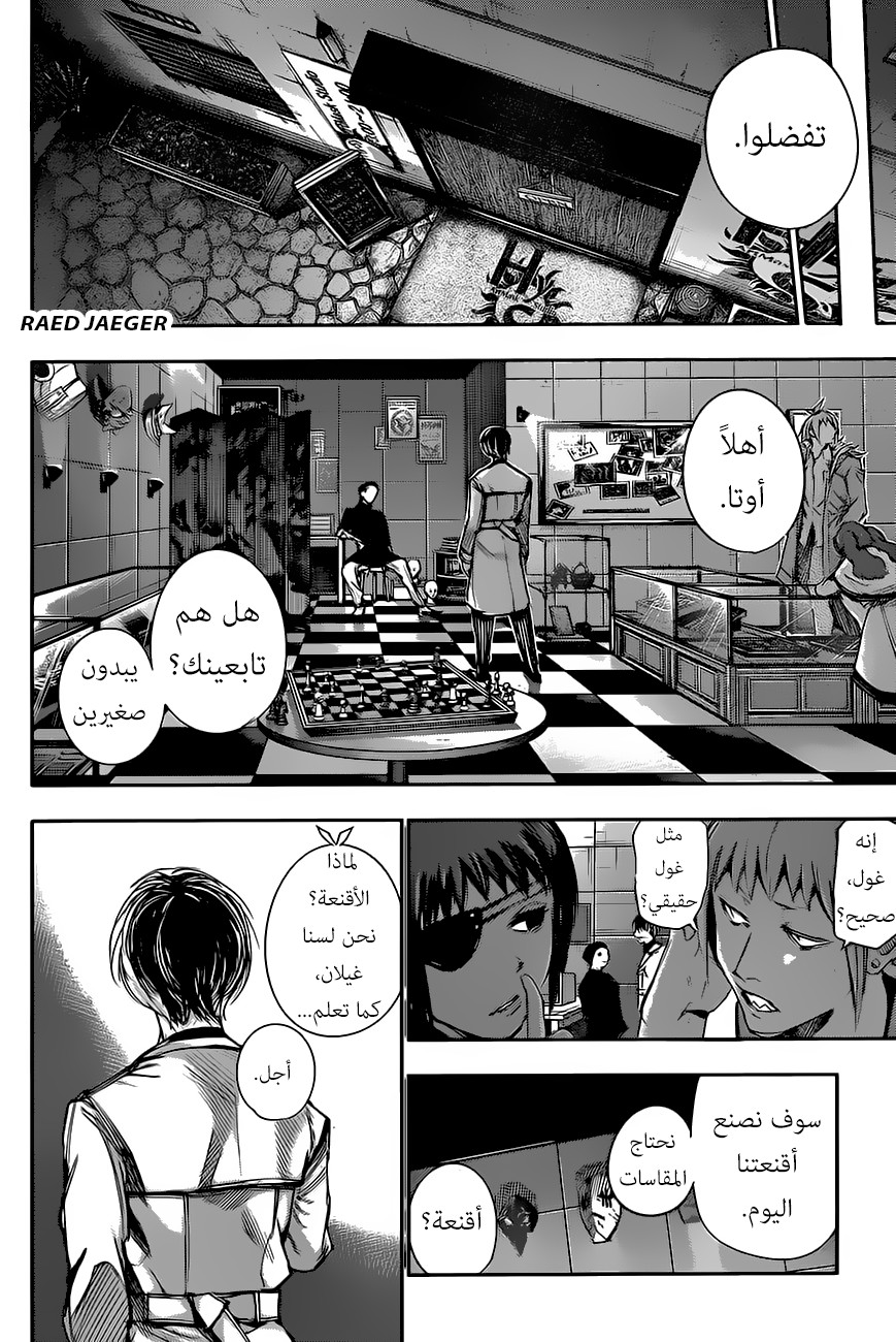 Tokyo Ghoul: Re: Chapter 38 - Page 9