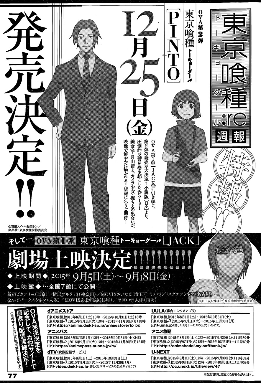 Tokyo Ghoul: Re: Chapter 38 - Page 20