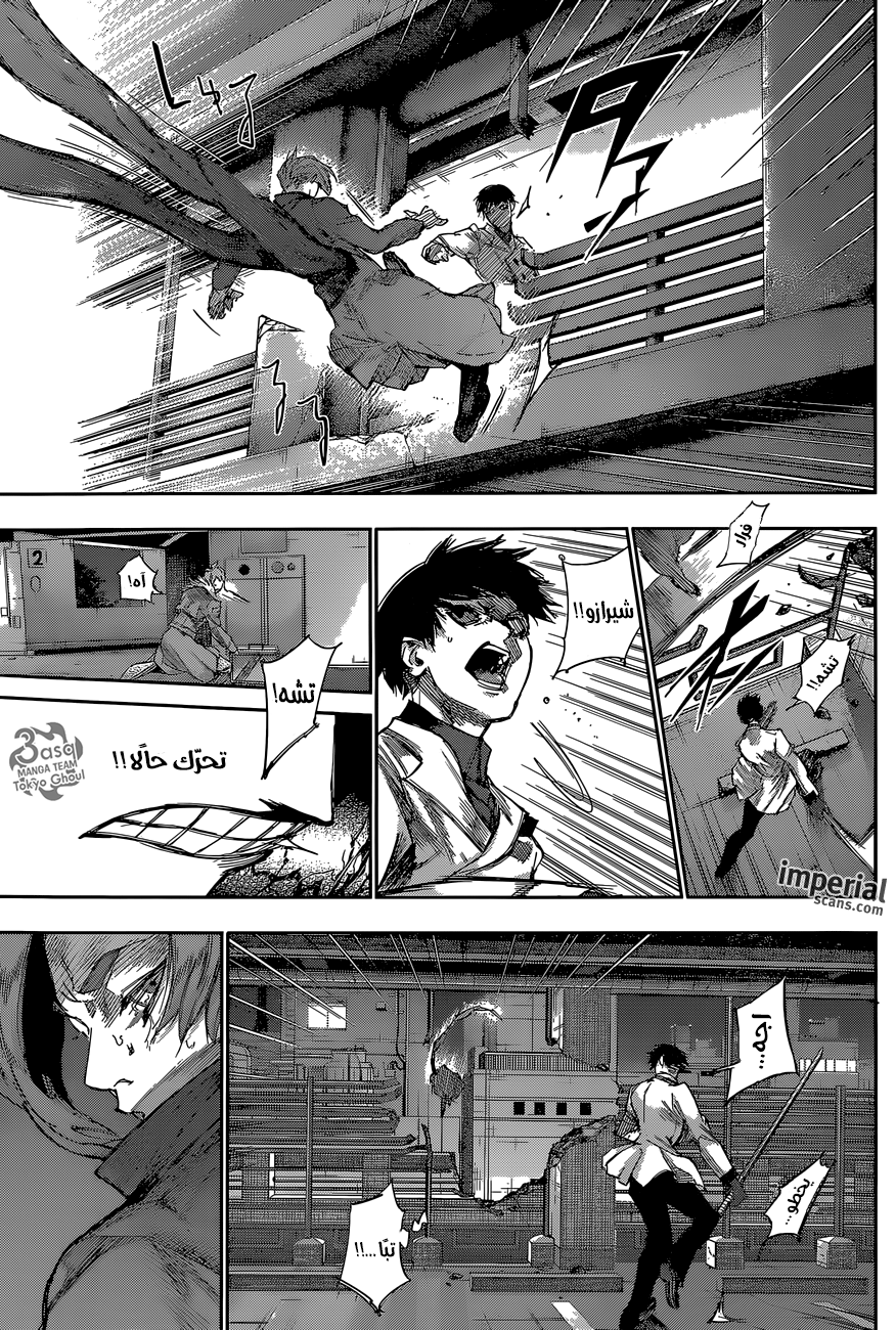 Tokyo Ghoul: Re: Chapter 41 - Page 4