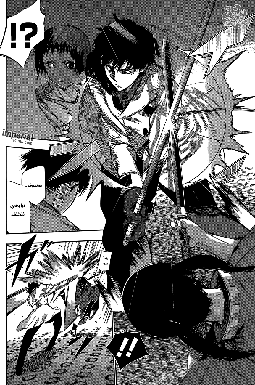 Tokyo Ghoul: Re: Chapter 41 - Page 9