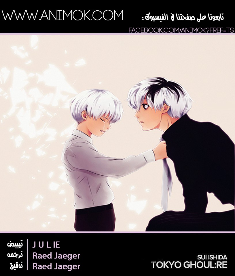 Tokyo Ghoul: Re: Chapter 42 - Page 2