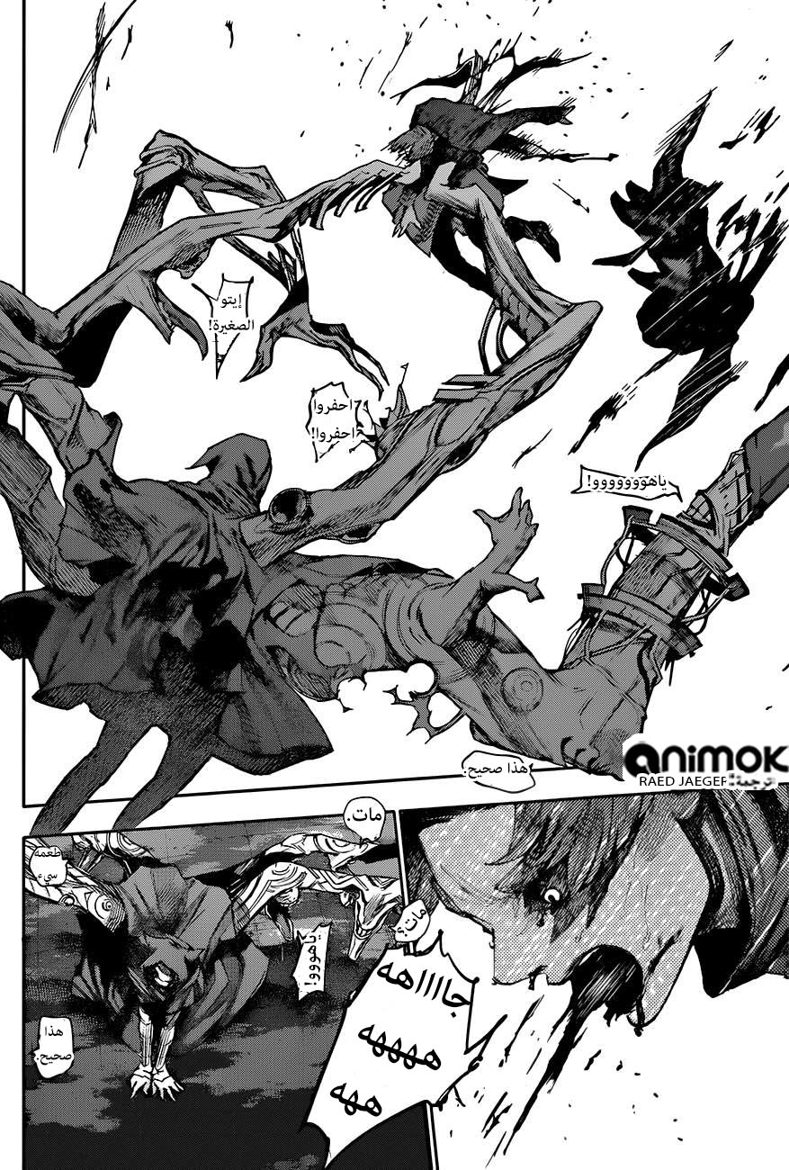 Tokyo Ghoul: Re: Chapter 43 - Page 5