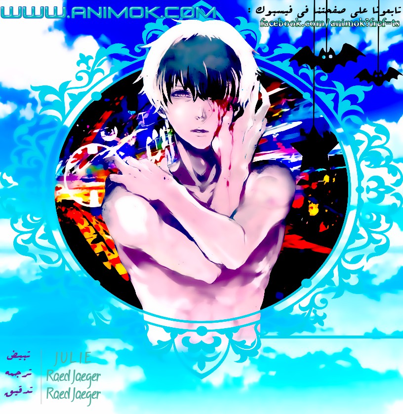 Tokyo Ghoul: Re: Chapter 44 - Page 2