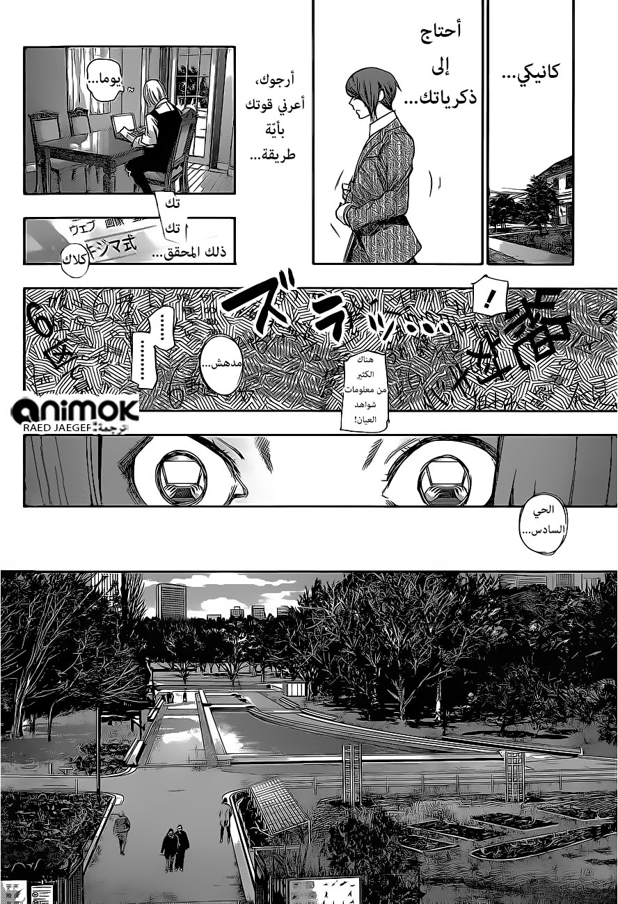 Tokyo Ghoul: Re: Chapter 44 - Page 9