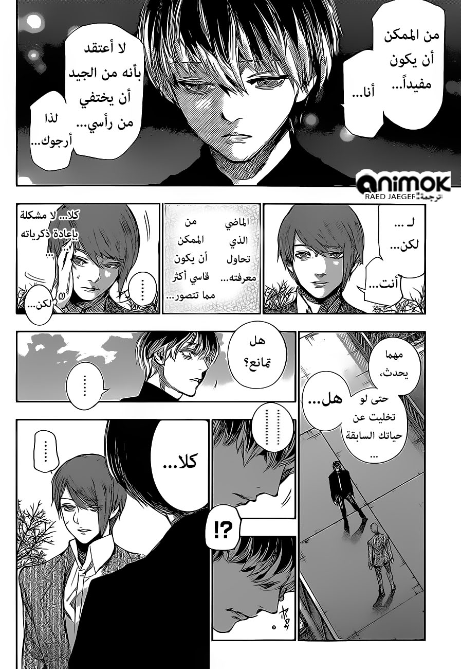 Tokyo Ghoul: Re: Chapter 44 - Page 13